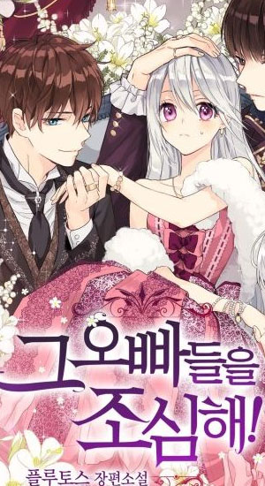 อ่านมังฮวา แนวฮาเร็ม